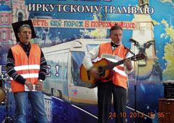 Выступление водителей троллейбусного депо Георгия Арефьева и Александра Рогалева.