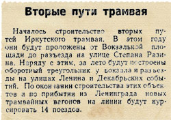 Восточно-Сибирская правда, 1 июня 1949 г.