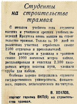 Восточно-Сибирская правда, 5 октября 1946 г.