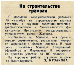 Восточно-Сибирская правда, 18 сентября 1946 г.