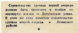 Восточно-Сибирская правда, 21 апреля 1946 г. Восточно-Сибирская правда, 21 апреля 1946 г.
