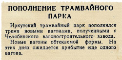 Восточно-Сибирская правда, 22 мая 1949 г.