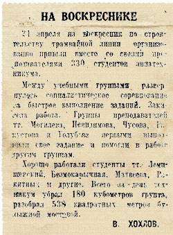 Восточно-Сибирская правда, 24 апреля 1946 г.