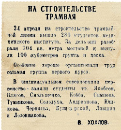 Восточно-Сибирская правда, 26 апреля 1946 г.