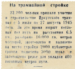 Восточно-Сибирская правда, 31 августа 1945 г.