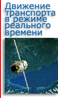 Спутниковый мониторинг иркутских трамваев и троллейбусов