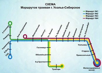 Усолье-Сибирское